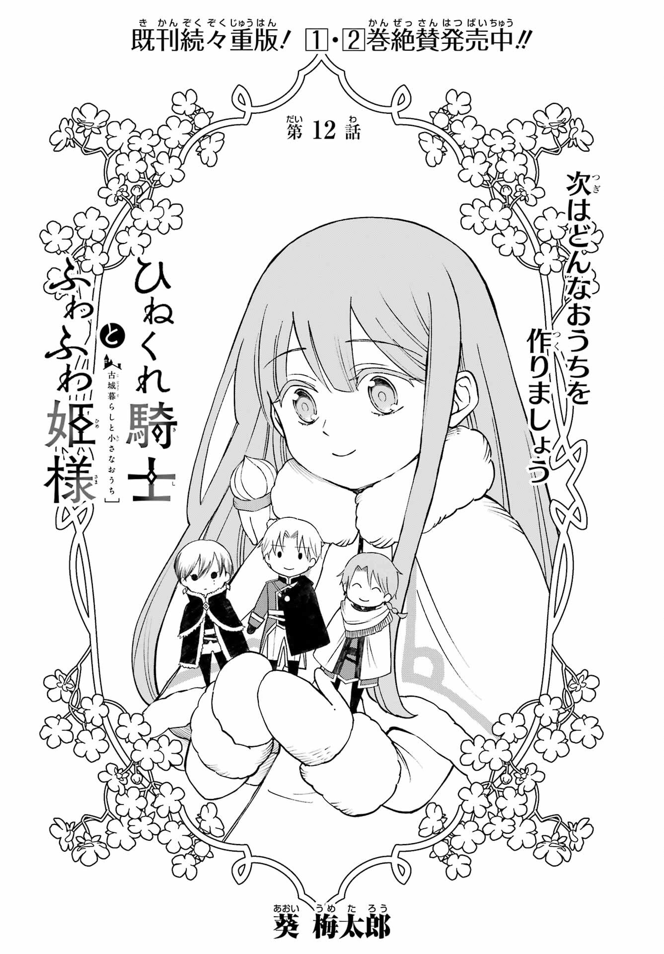 の美少女と同居することになった 第10話 - Page 35