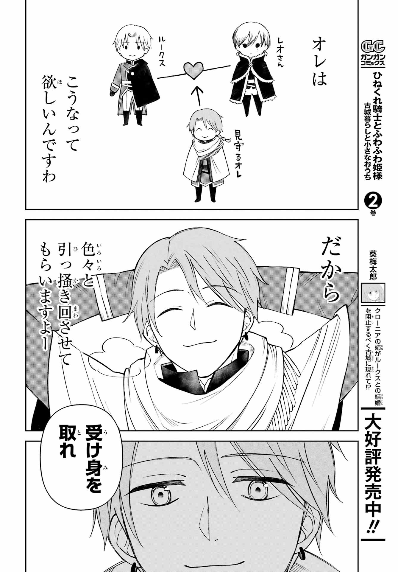 の美少女と同居することになった 第10話 - Page 37
