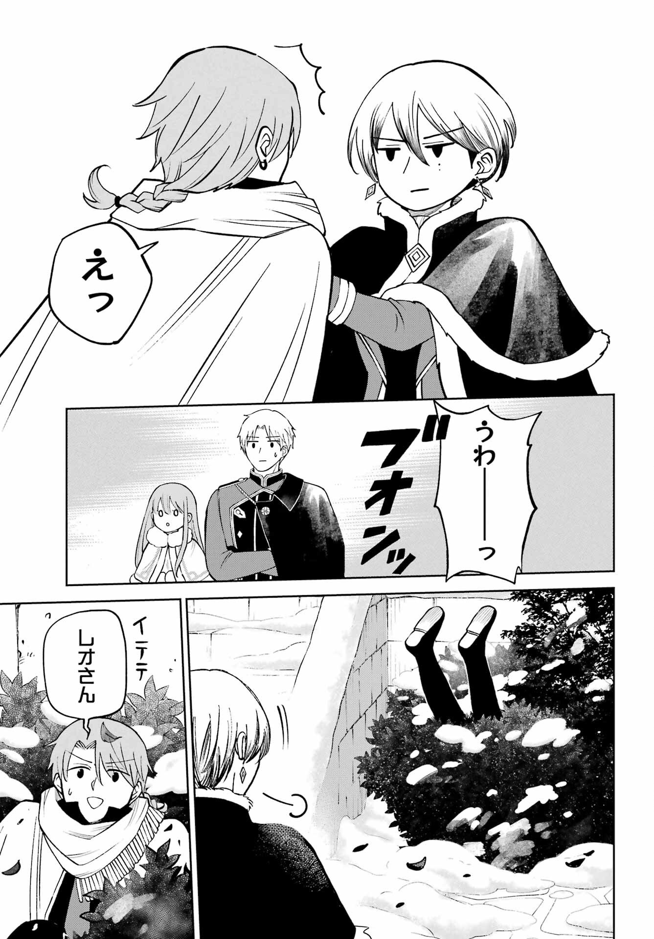 の美少女と同居することになった 第10話 - Page 38