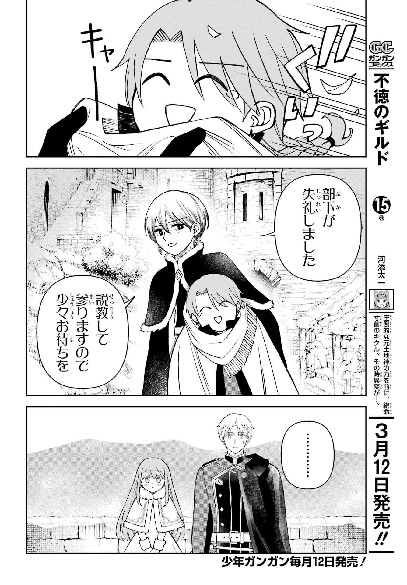 の美少女と同居することになった 第10話 - Page 39