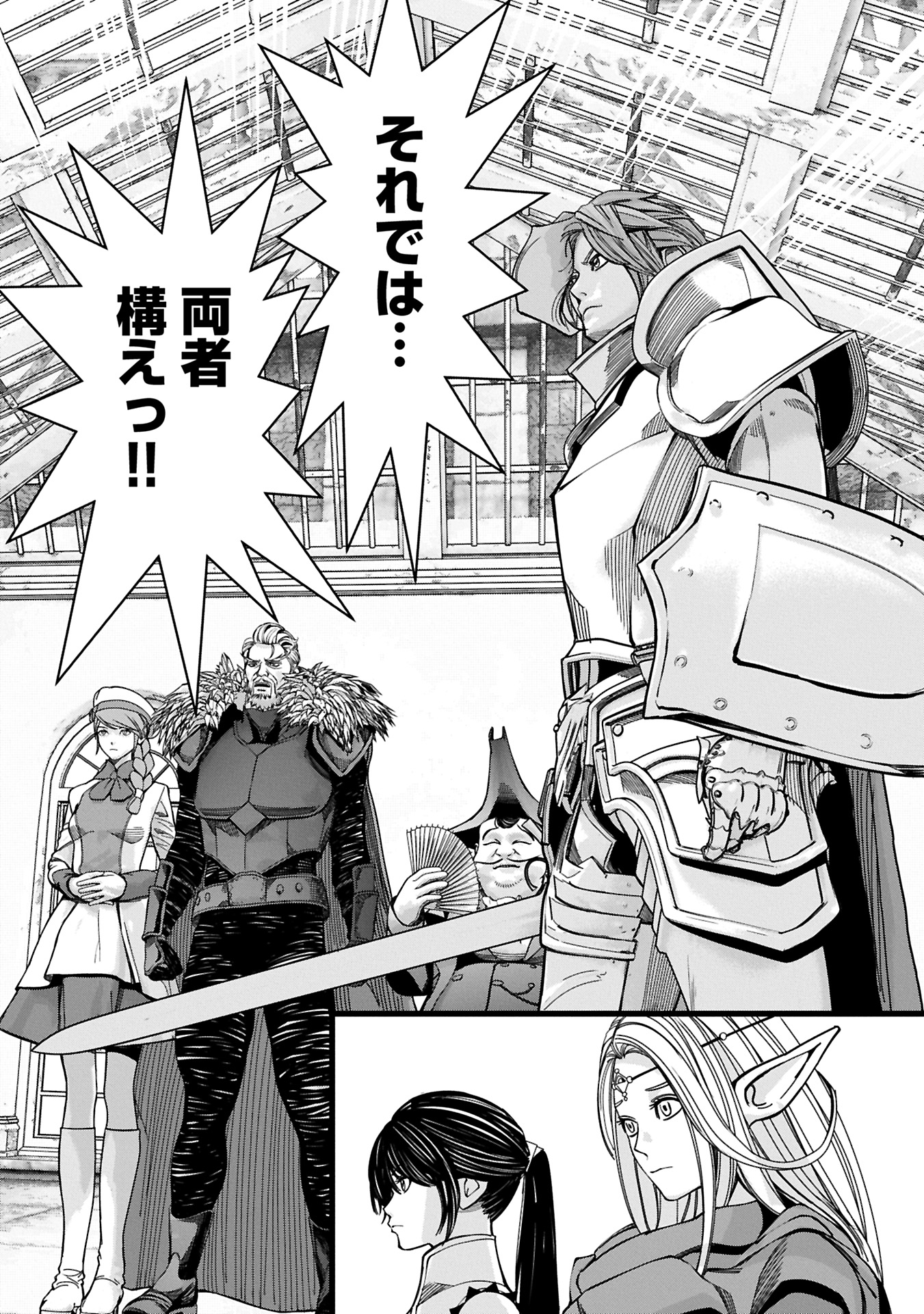 反逆のソウルイーター 魂の捕食者と少女たち 第12.1話 - Page 12