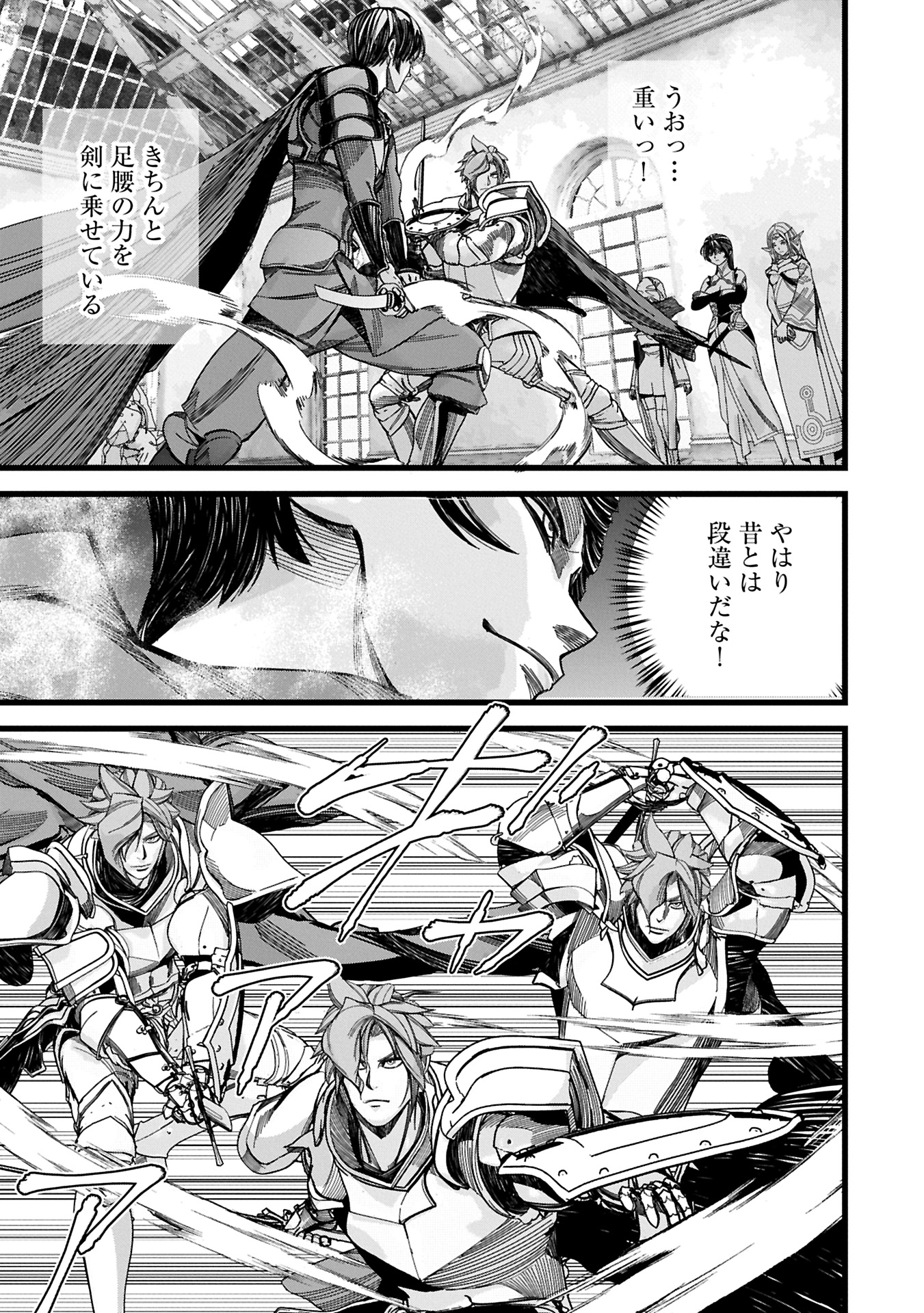 反逆のソウルイーター 魂の捕食者と少女たち 第12.1話 - Page 17