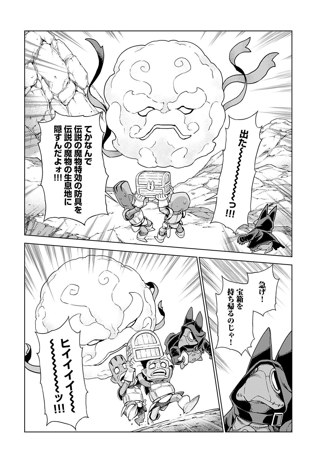 女神の加護を受けしママのサーガ 第8話 - Page 6