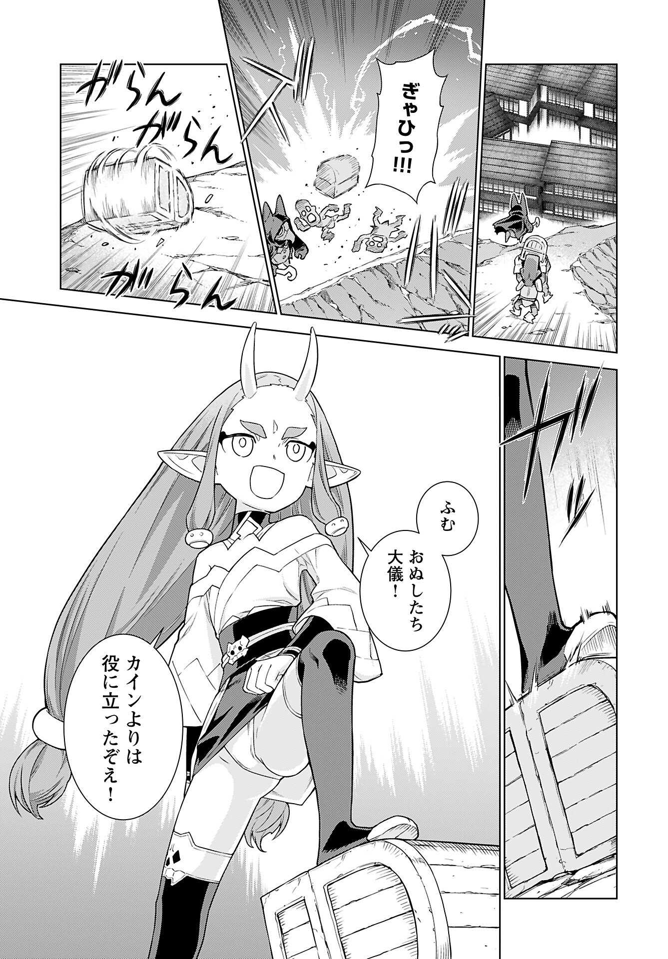 女神の加護を受けしママのサーガ 第8話 - Page 7