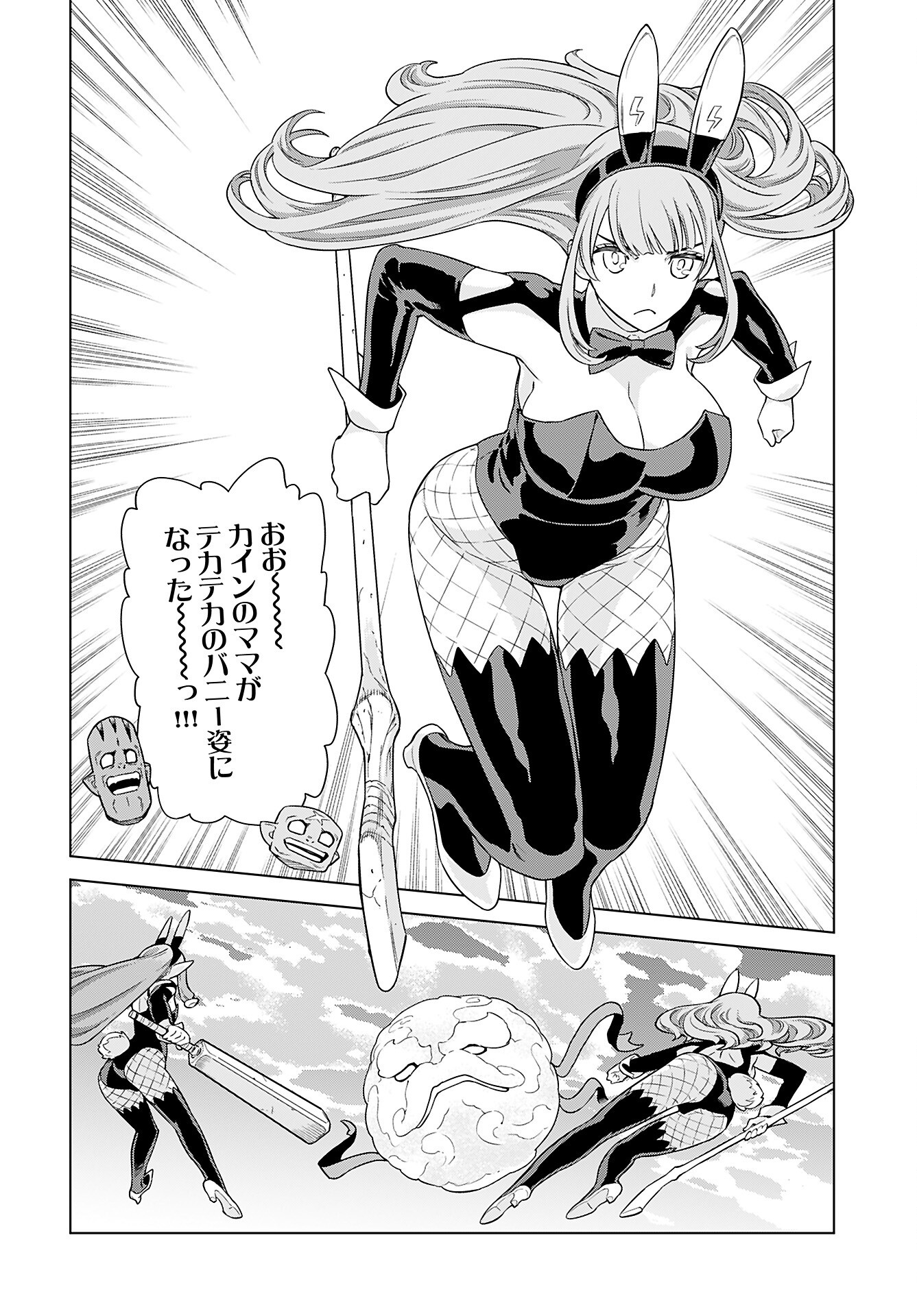 女神の加護を受けしママのサーガ 第8話 - Page 12