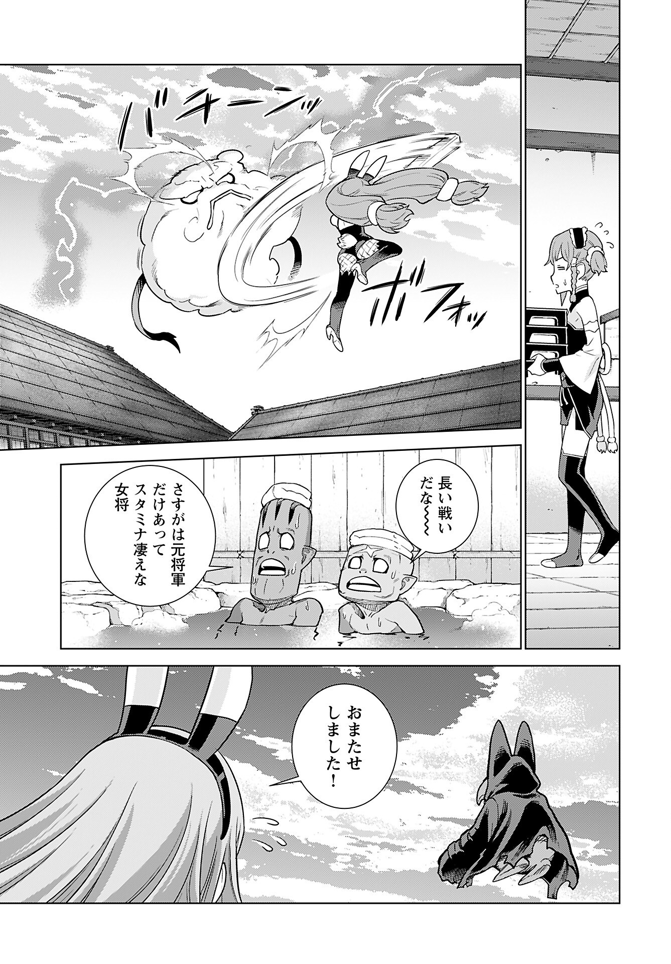 女神の加護を受けしママのサーガ 第8話 - Page 15