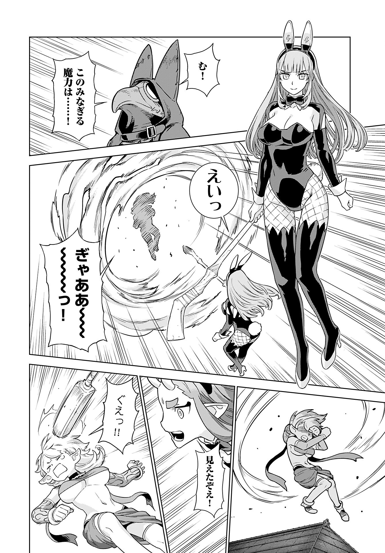 女神の加護を受けしママのサーガ 第8話 - Page 16