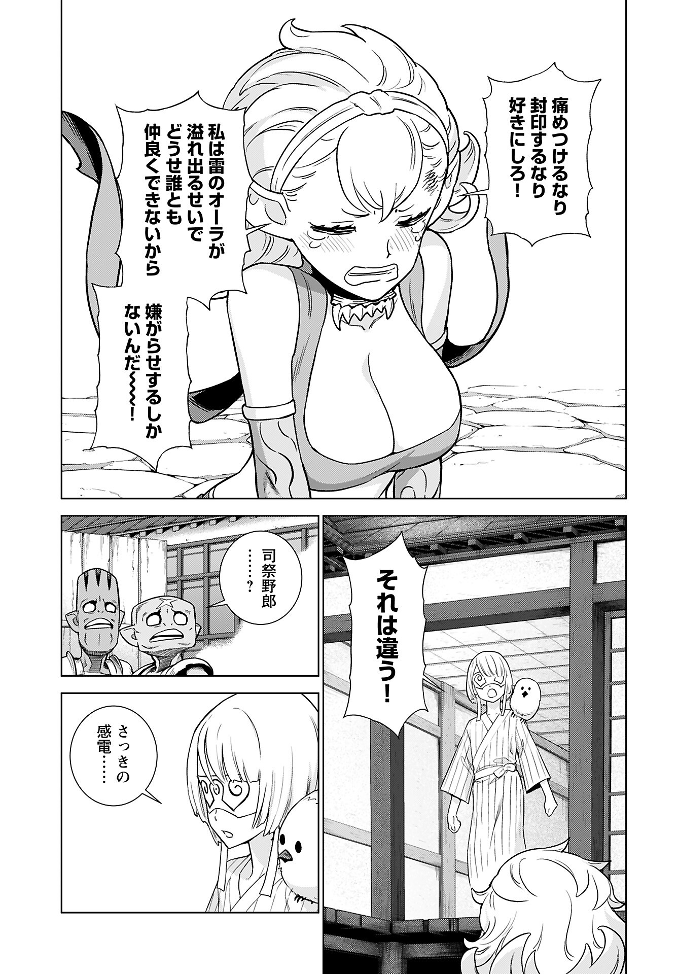 女神の加護を受けしママのサーガ 第8話 - Page 19