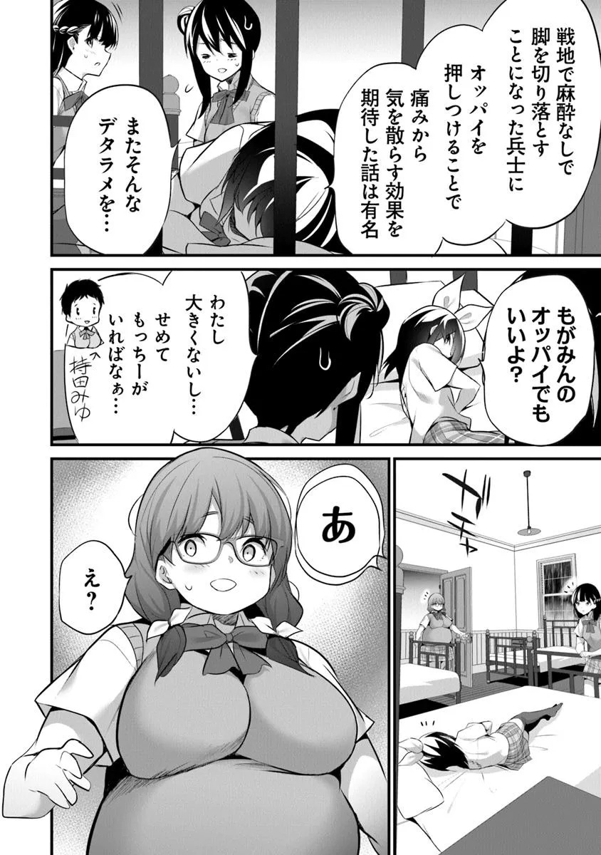 ぼくは異世界で付与魔法と召喚魔法を天秤にかける 第35.5話 - Page 3
