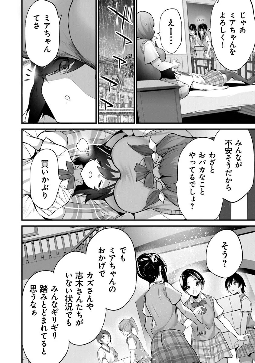 ぼくは異世界で付与魔法と召喚魔法を天秤にかける 第35.5話 - Page 5