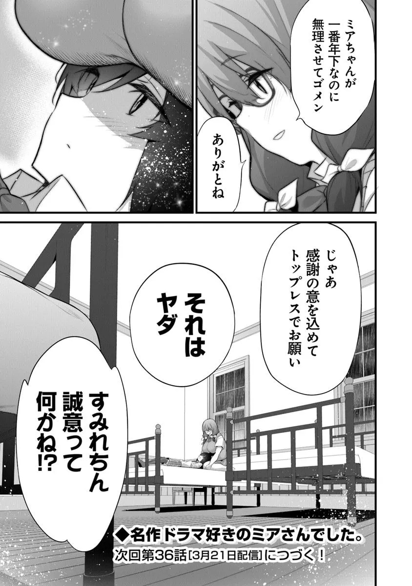 ぼくは異世界で付与魔法と召喚魔法を天秤にかける 第35.5話 - Page 6