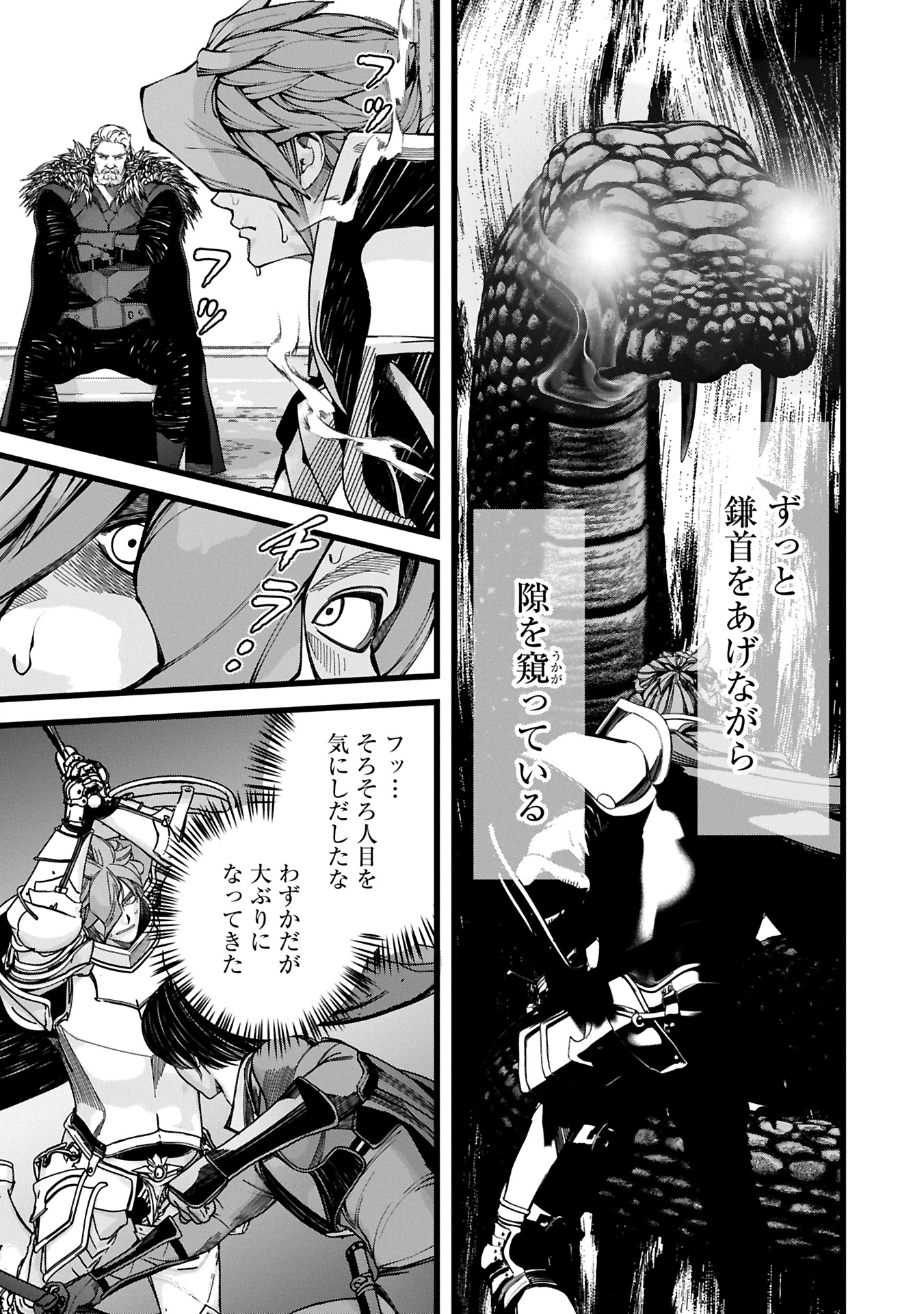 反逆のソウルイーター 魂の捕食者と少女たち 第12.2話 - Page 5