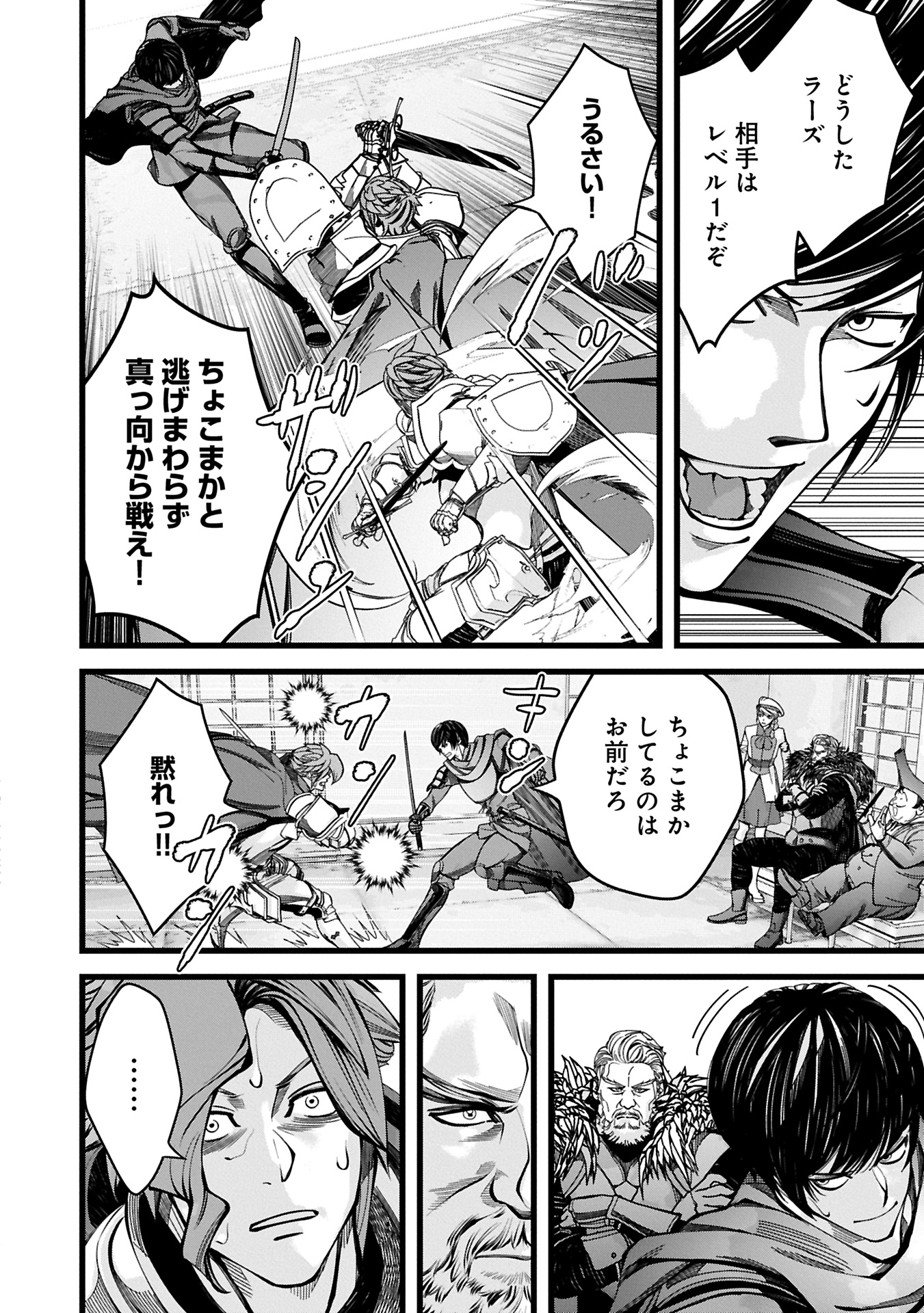 反逆のソウルイーター 魂の捕食者と少女たち 第12.2話 - Page 6