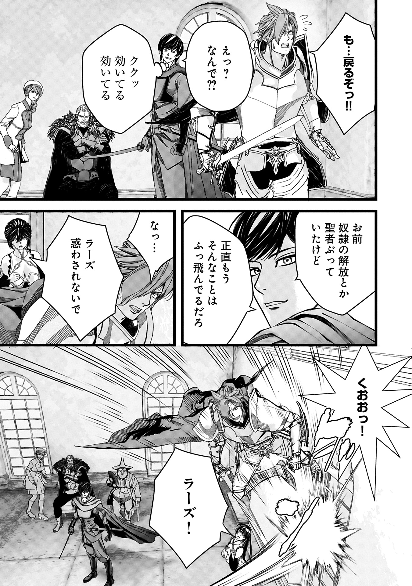 反逆のソウルイーター 魂の捕食者と少女たち 第12.2話 - Page 7