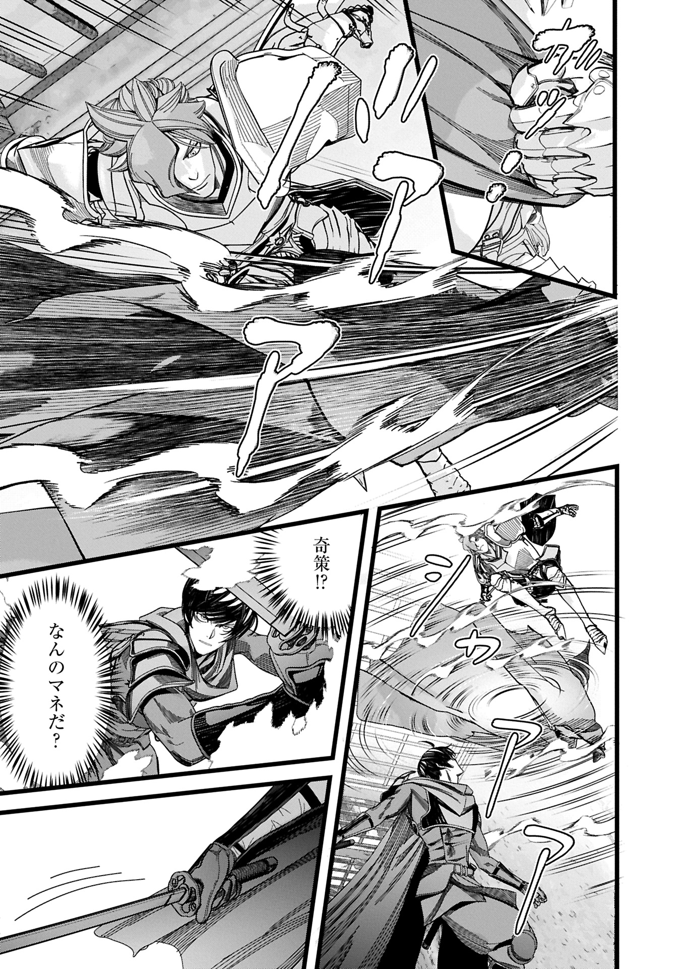 反逆のソウルイーター 魂の捕食者と少女たち 第12.2話 - Page 8