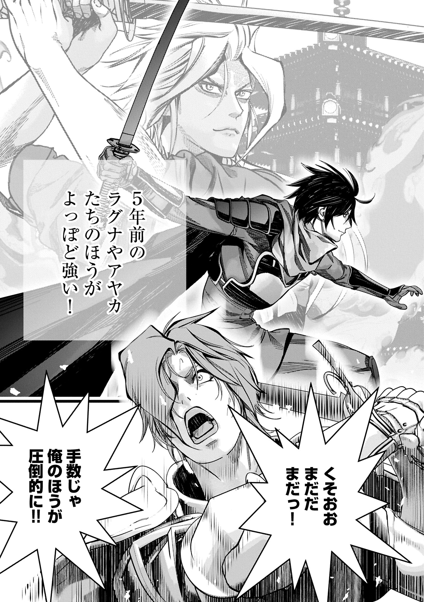 反逆のソウルイーター 魂の捕食者と少女たち 第12.2話 - Page 13