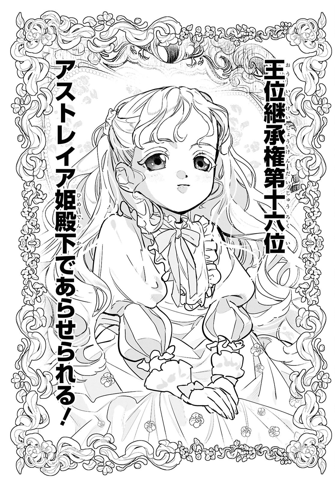 落ちこぼれ衛士見習いの少年。 実は 最強最悪の暗殺者。 第17話 - Page 25