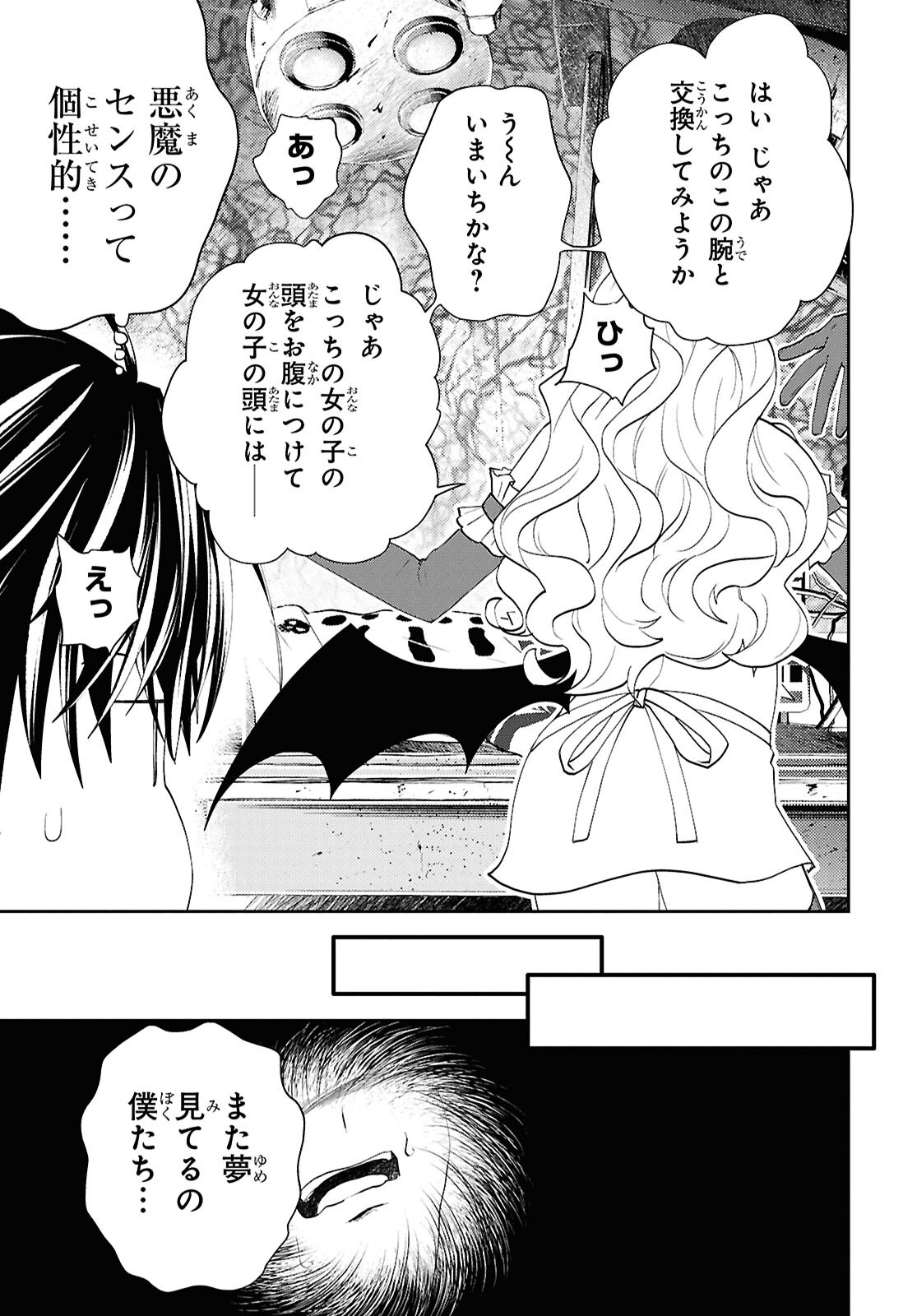 異世界帰りの元勇者ですが、デスゲームに巻き込まれました 第33話 - Page 9