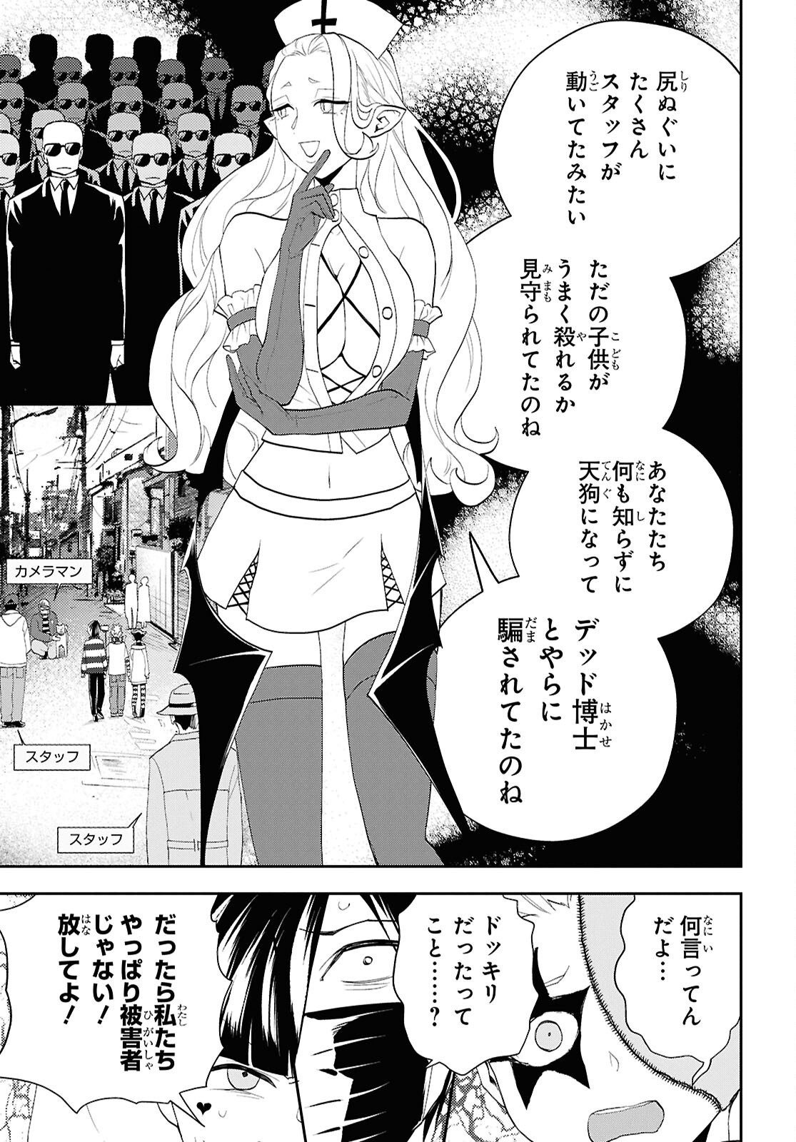 異世界帰りの元勇者ですが、デスゲームに巻き込まれました 第33話 - Page 11