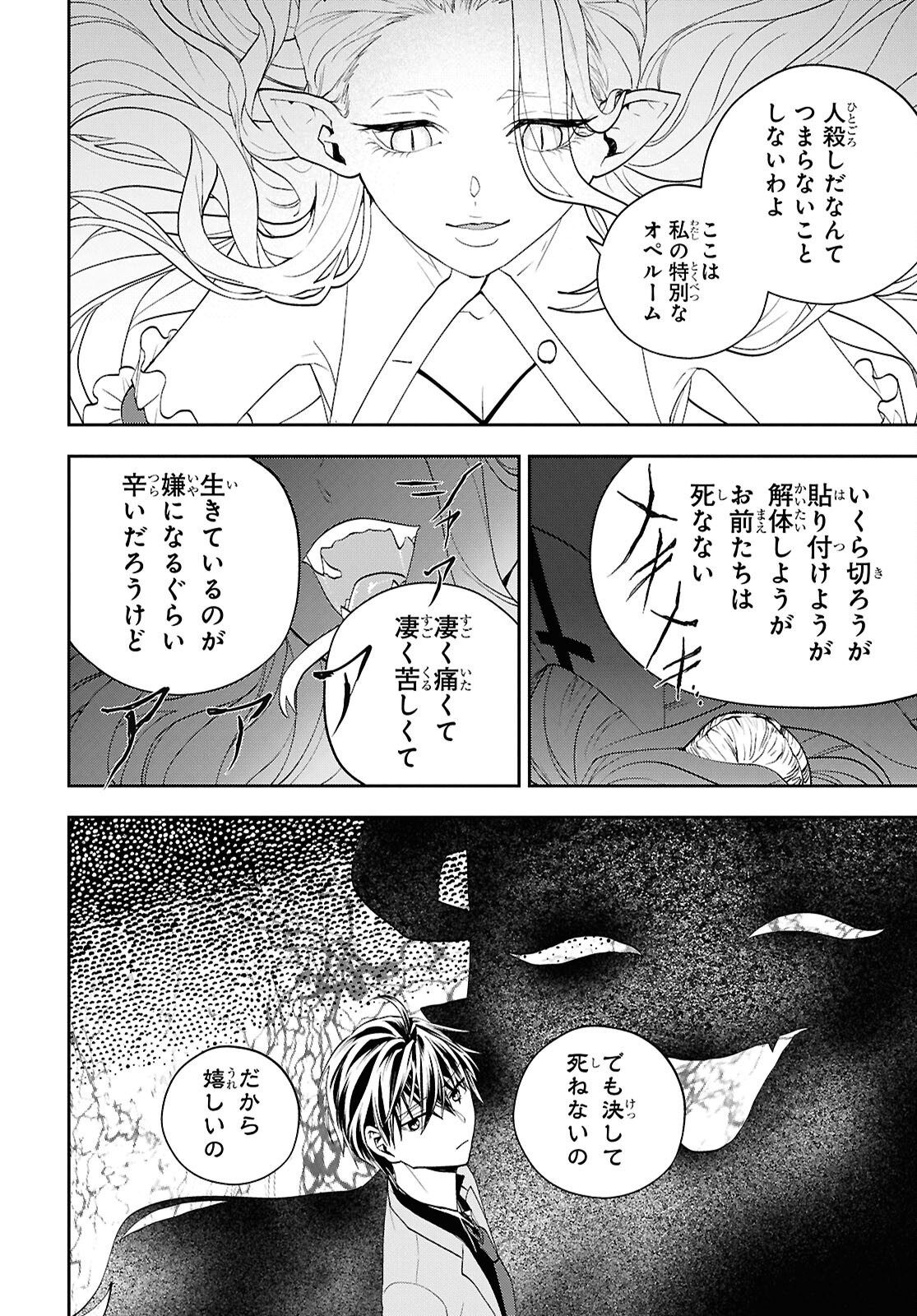 異世界帰りの元勇者ですが、デスゲームに巻き込まれました 第33話 - Page 16