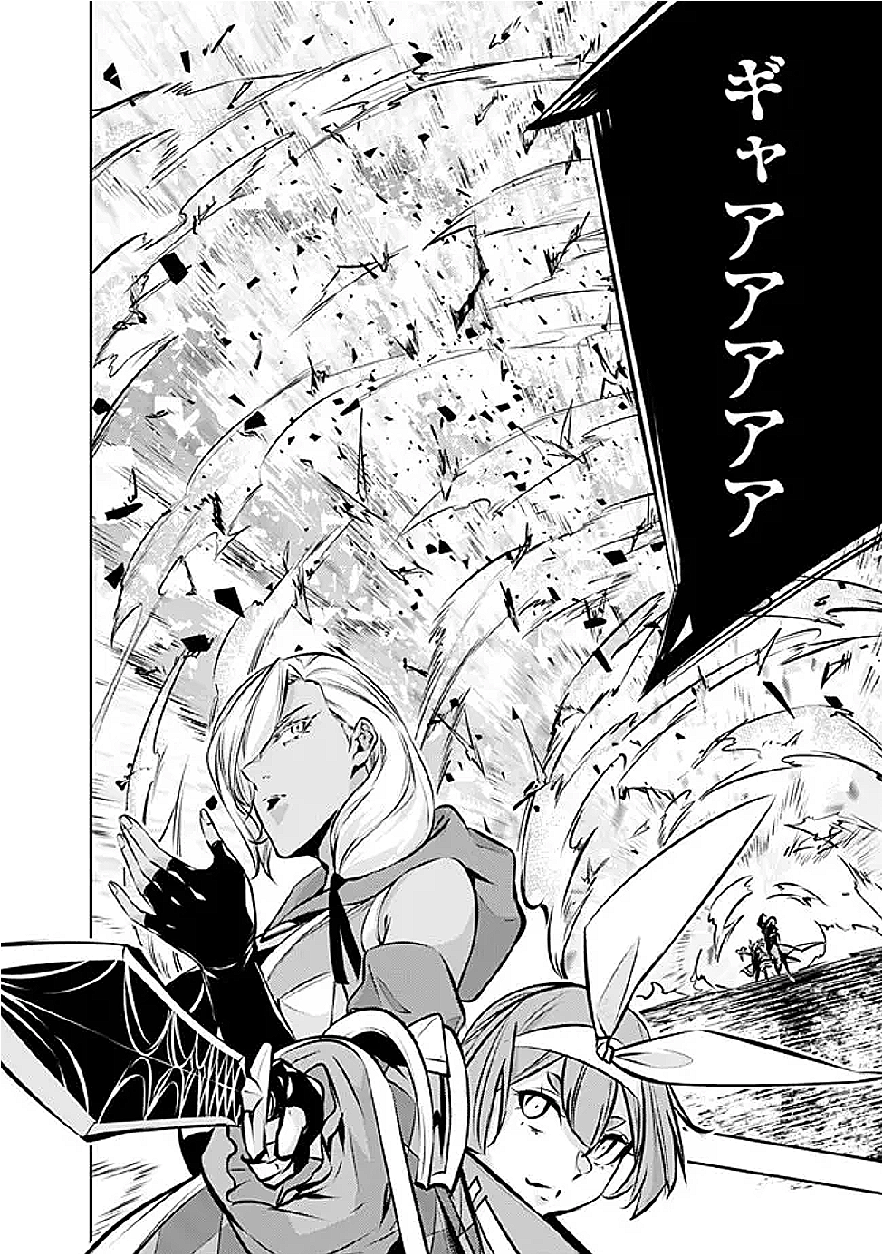 史上最強の魔法剣士、 ランク冒険者に転生する 剣聖と魔帝、 つの前世を持った男の英雄譚 第125話 - Page 11