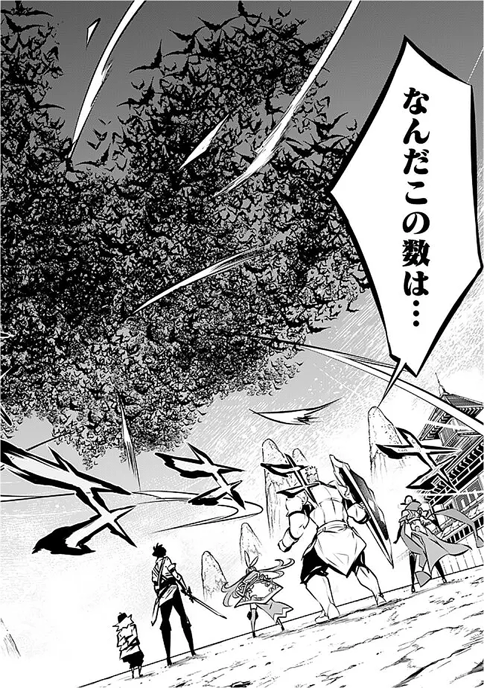 史上最強の魔法剣士、 ランク冒険者に転生する 剣聖と魔帝、 つの前世を持った男の英雄譚 第125話 - Page 14
