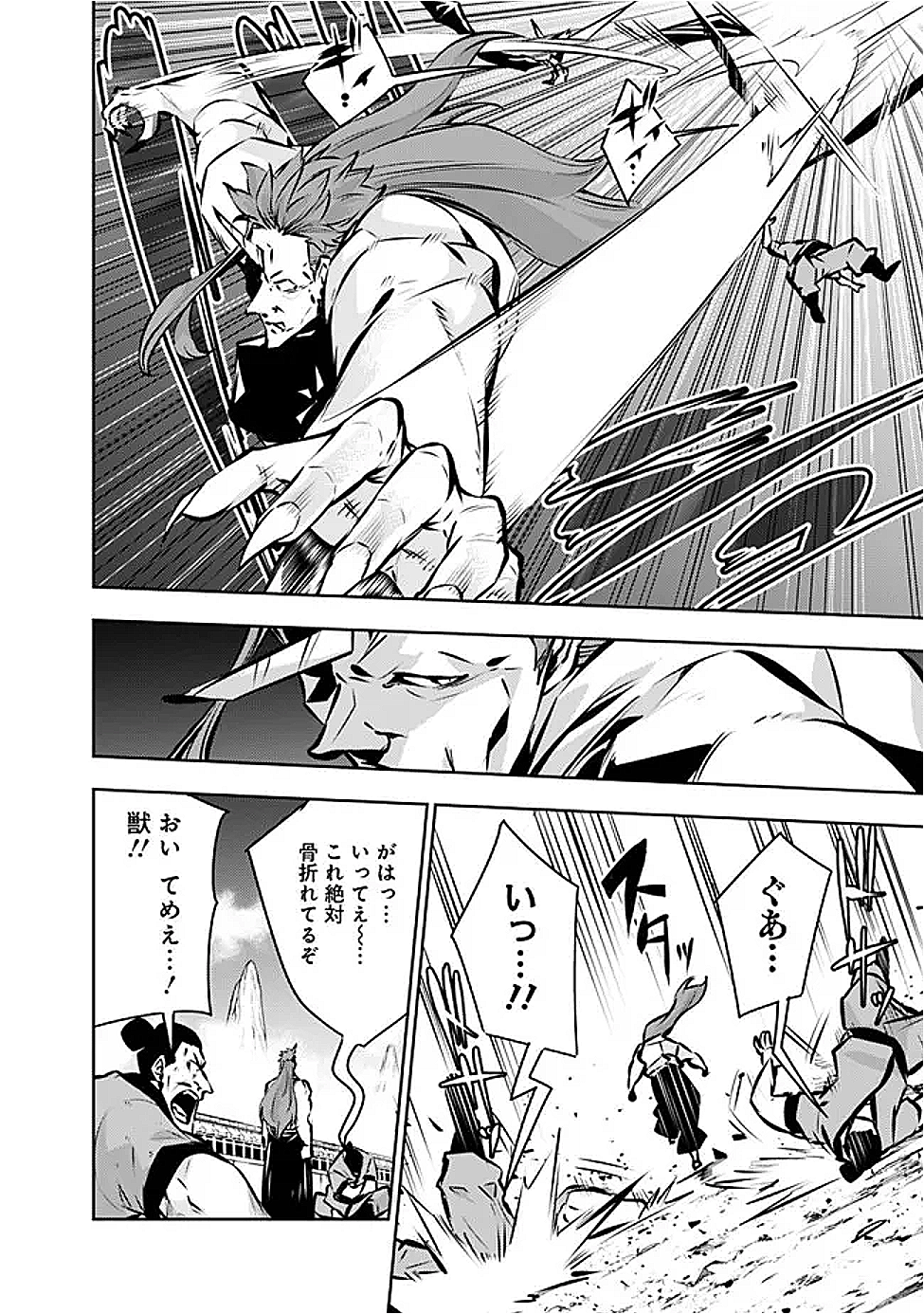 史上最強の魔法剣士、 ランク冒険者に転生する 剣聖と魔帝、 つの前世を持った男の英雄譚 第125話 - Page 3