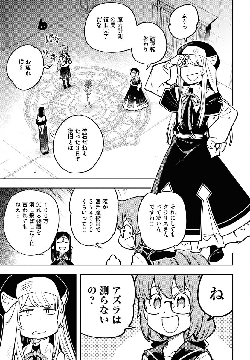 クライマックスネクロマンス 第12話 - Page 6