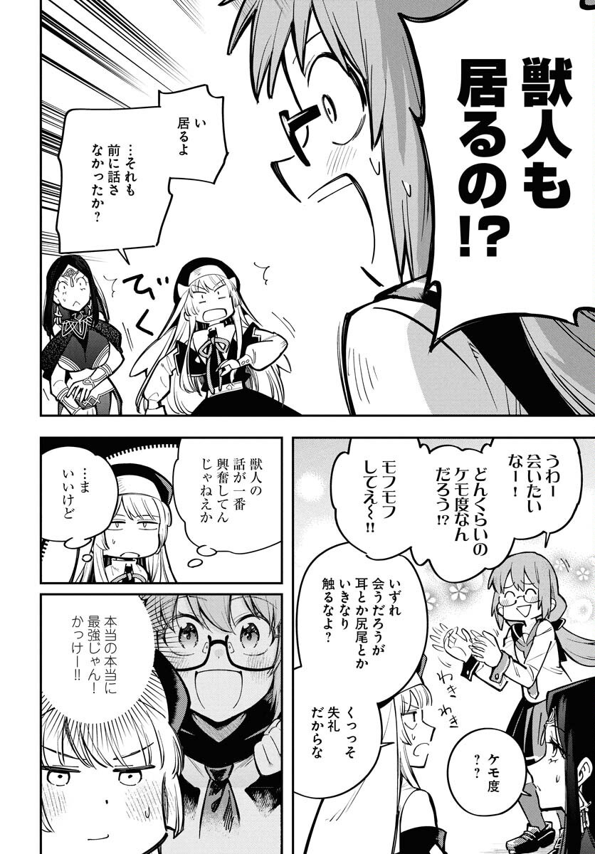 クライマックスネクロマンス 第12話 - Page 13