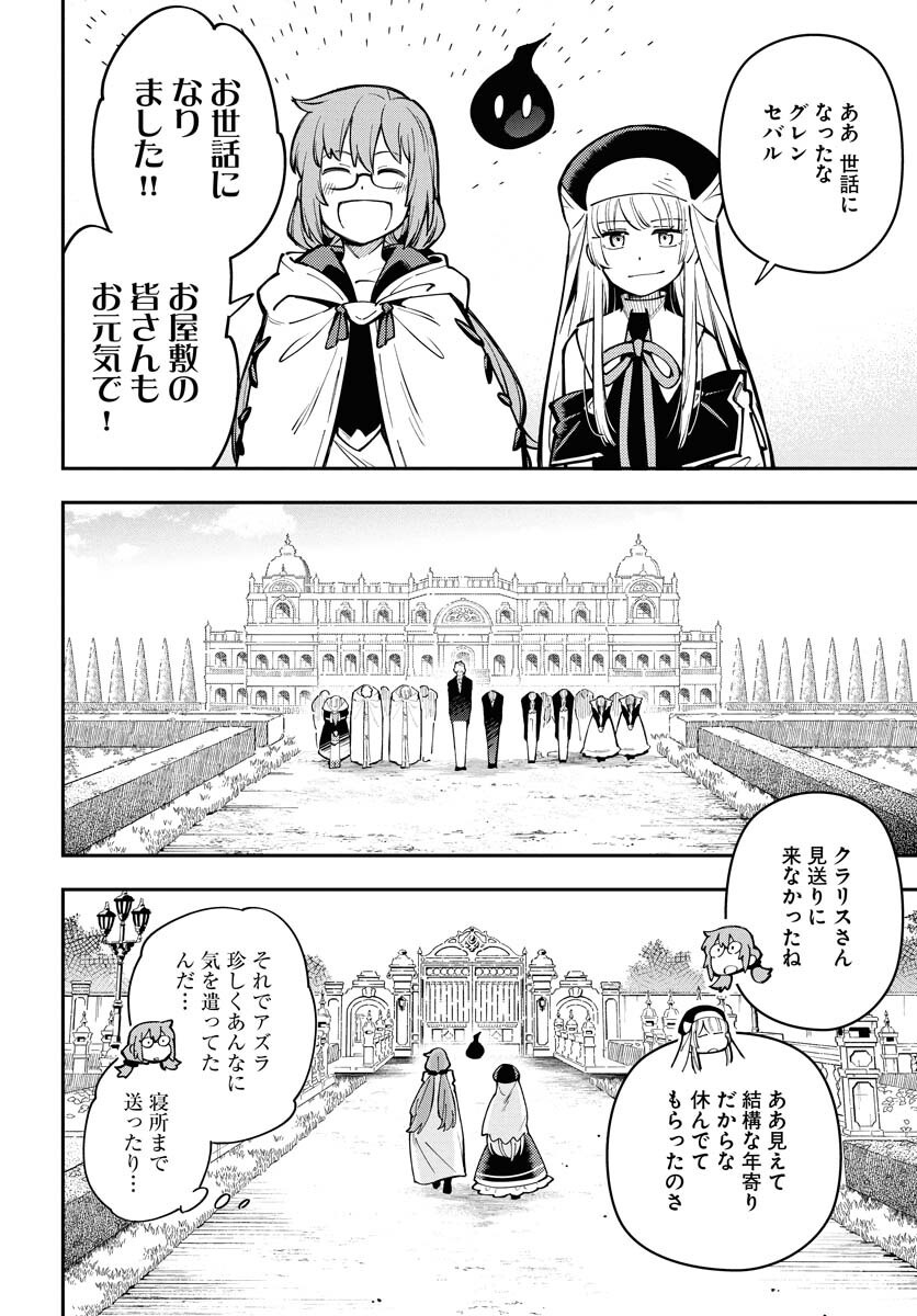 クライマックスネクロマンス 第12話 - Page 15