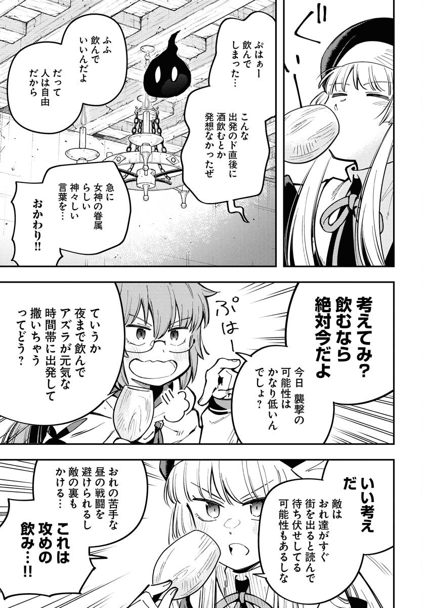 クライマックスネクロマンス 第12話 - Page 18