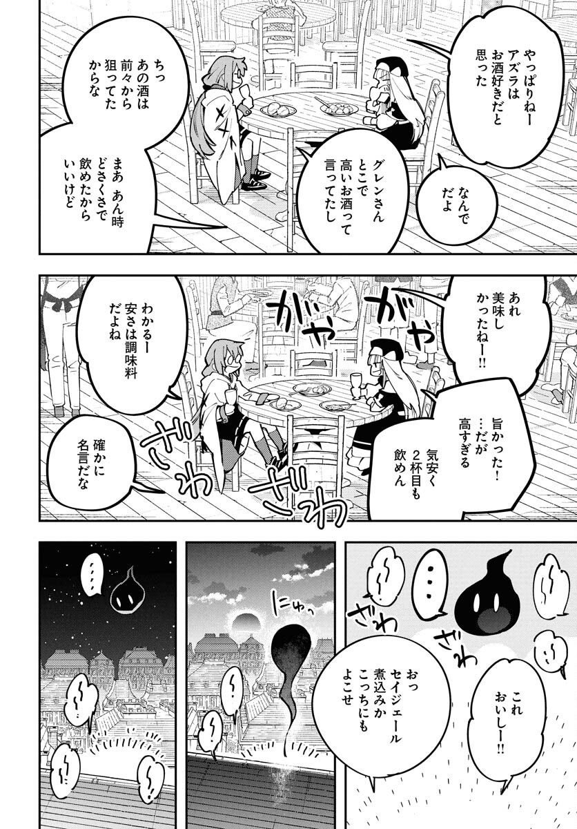 クライマックスネクロマンス 第12話 - Page 19