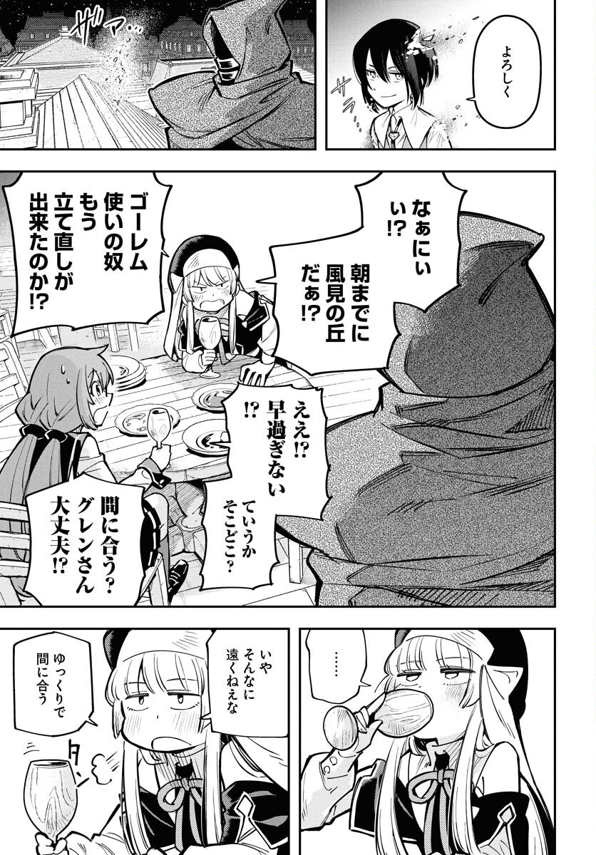 クライマックスネクロマンス 第12話 - Page 22