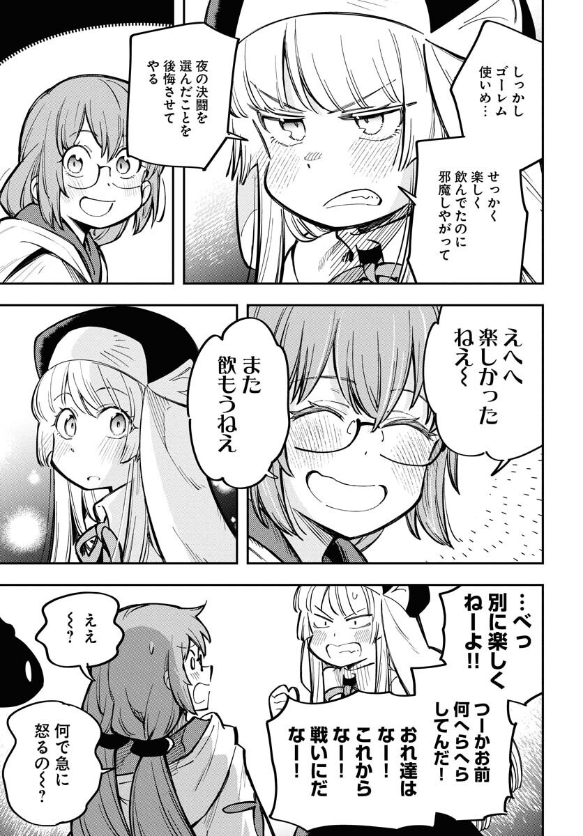 クライマックスネクロマンス 第12話 - Page 24