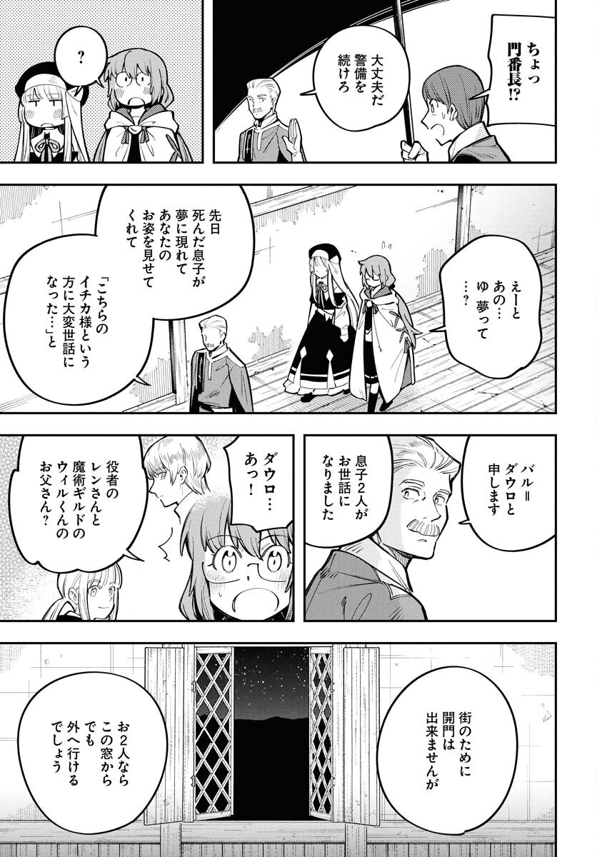 クライマックスネクロマンス 第12話 - Page 26
