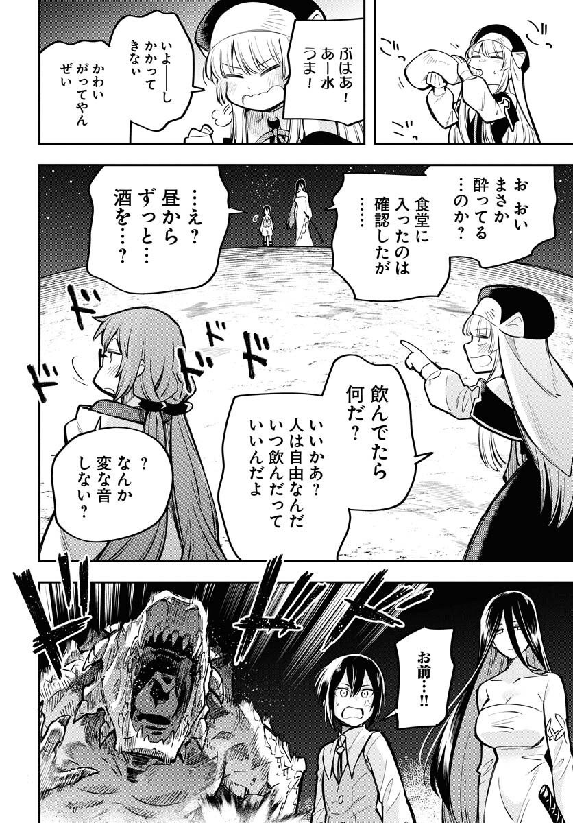 クライマックスネクロマンス 第12話 - Page 29
