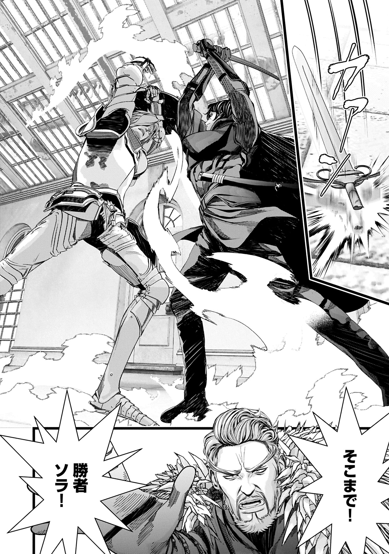 反逆のソウルイーター 魂の捕食者と少女たち 第13.1話 - Page 2