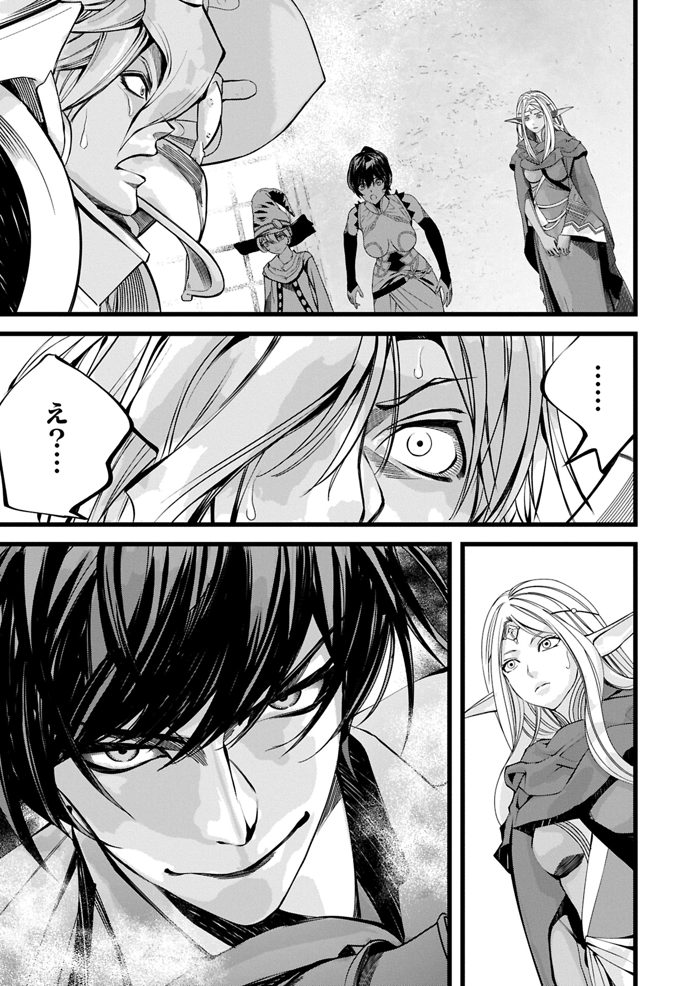 反逆のソウルイーター 魂の捕食者と少女たち 第13.1話 - Page 3