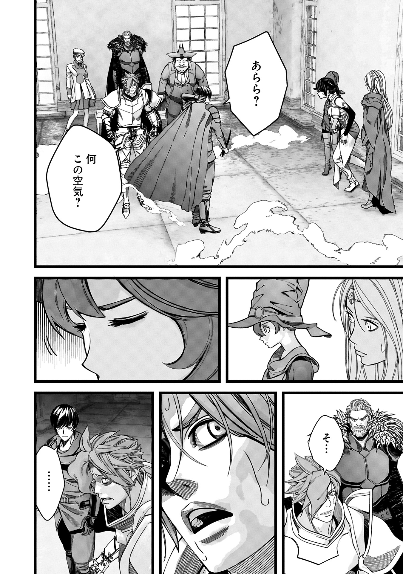 反逆のソウルイーター 魂の捕食者と少女たち 第13.1話 - Page 4