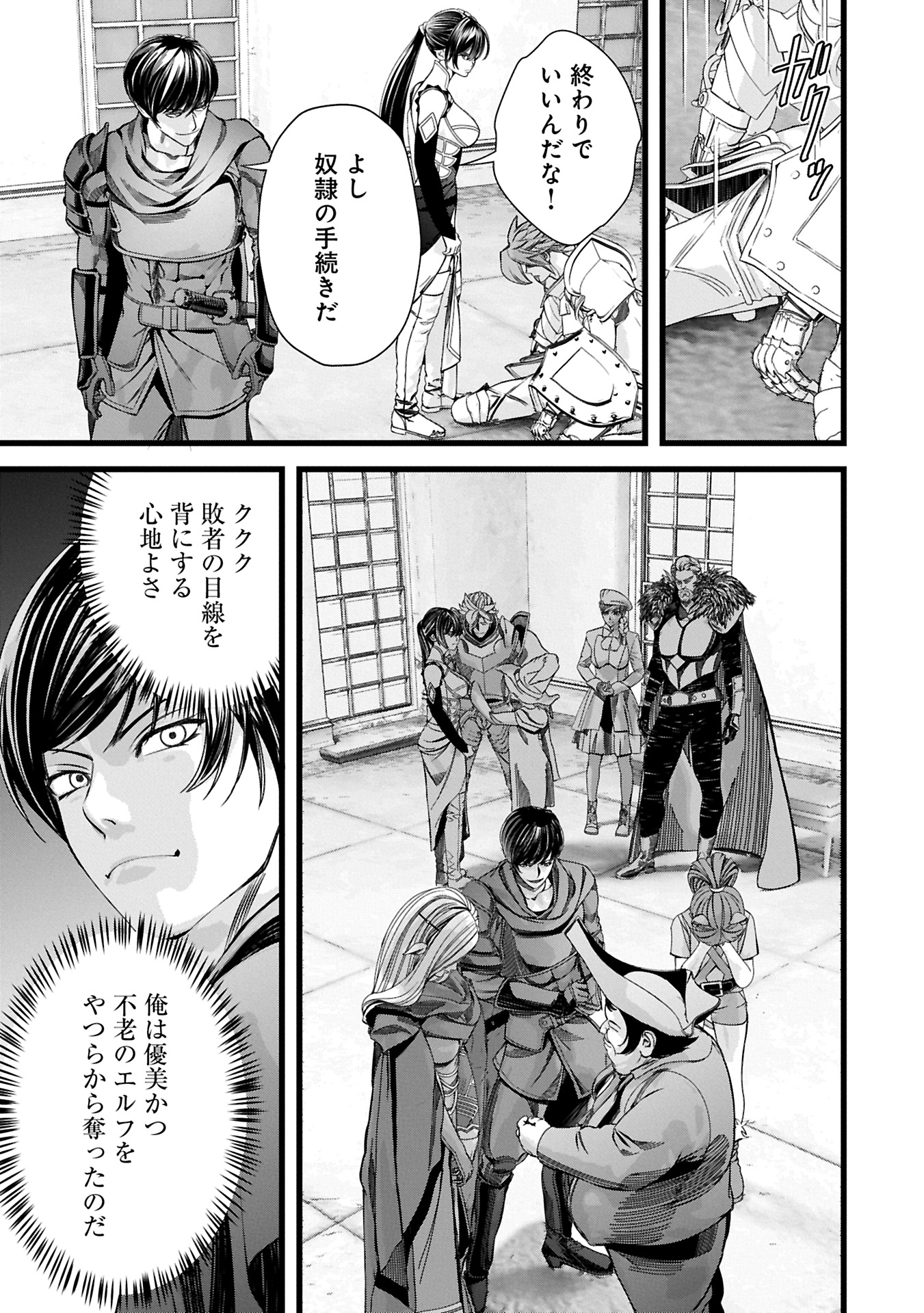 反逆のソウルイーター 魂の捕食者と少女たち 第13.1話 - Page 7