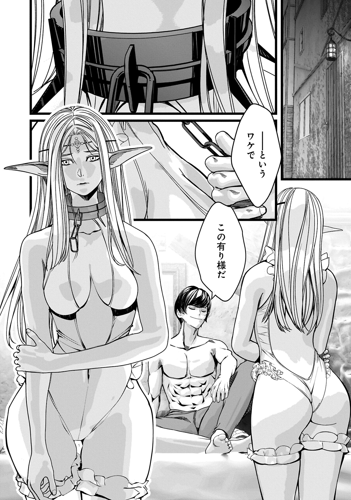 反逆のソウルイーター 魂の捕食者と少女たち 第13.1話 - Page 8