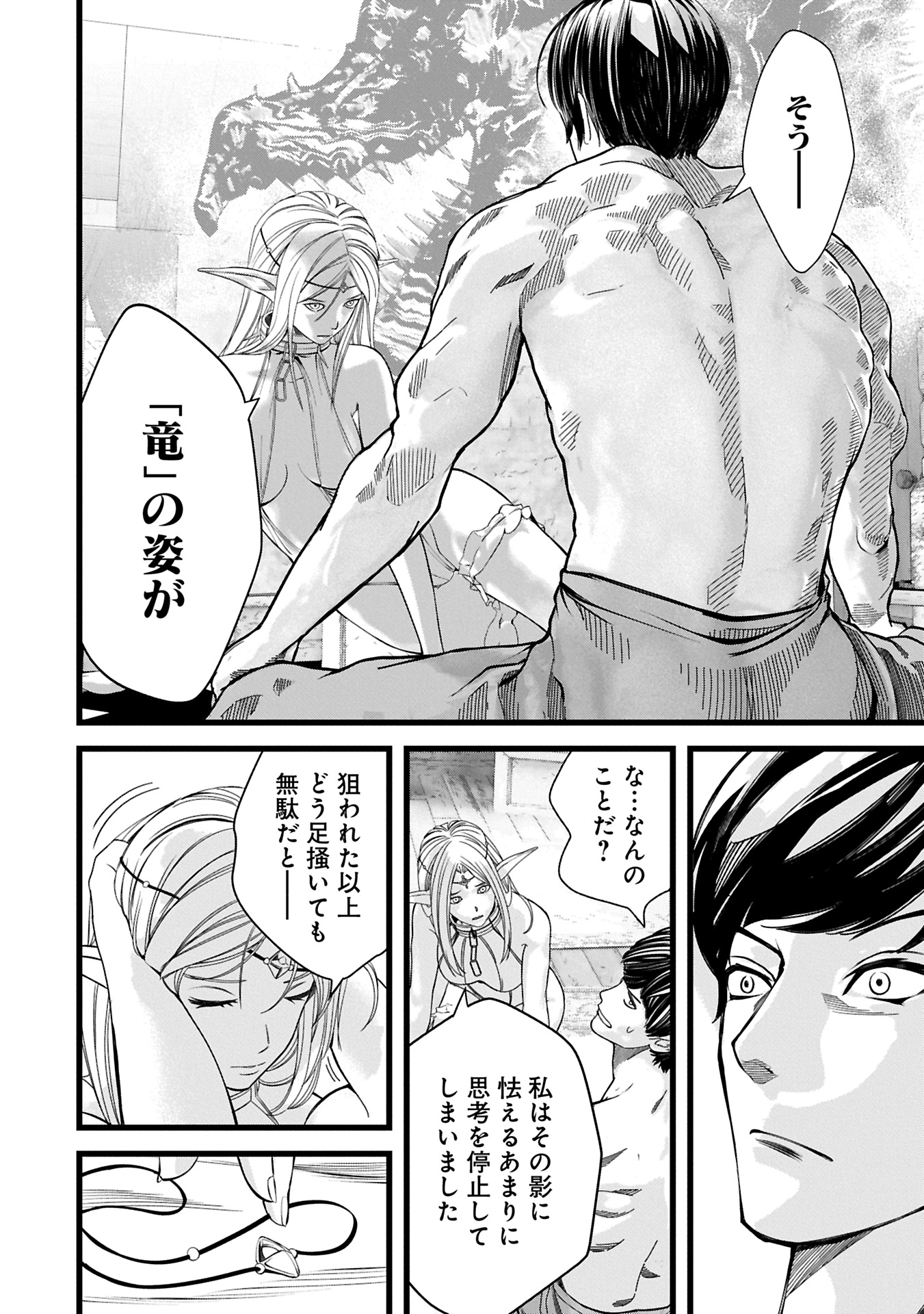 反逆のソウルイーター 魂の捕食者と少女たち 第13.1話 - Page 12
