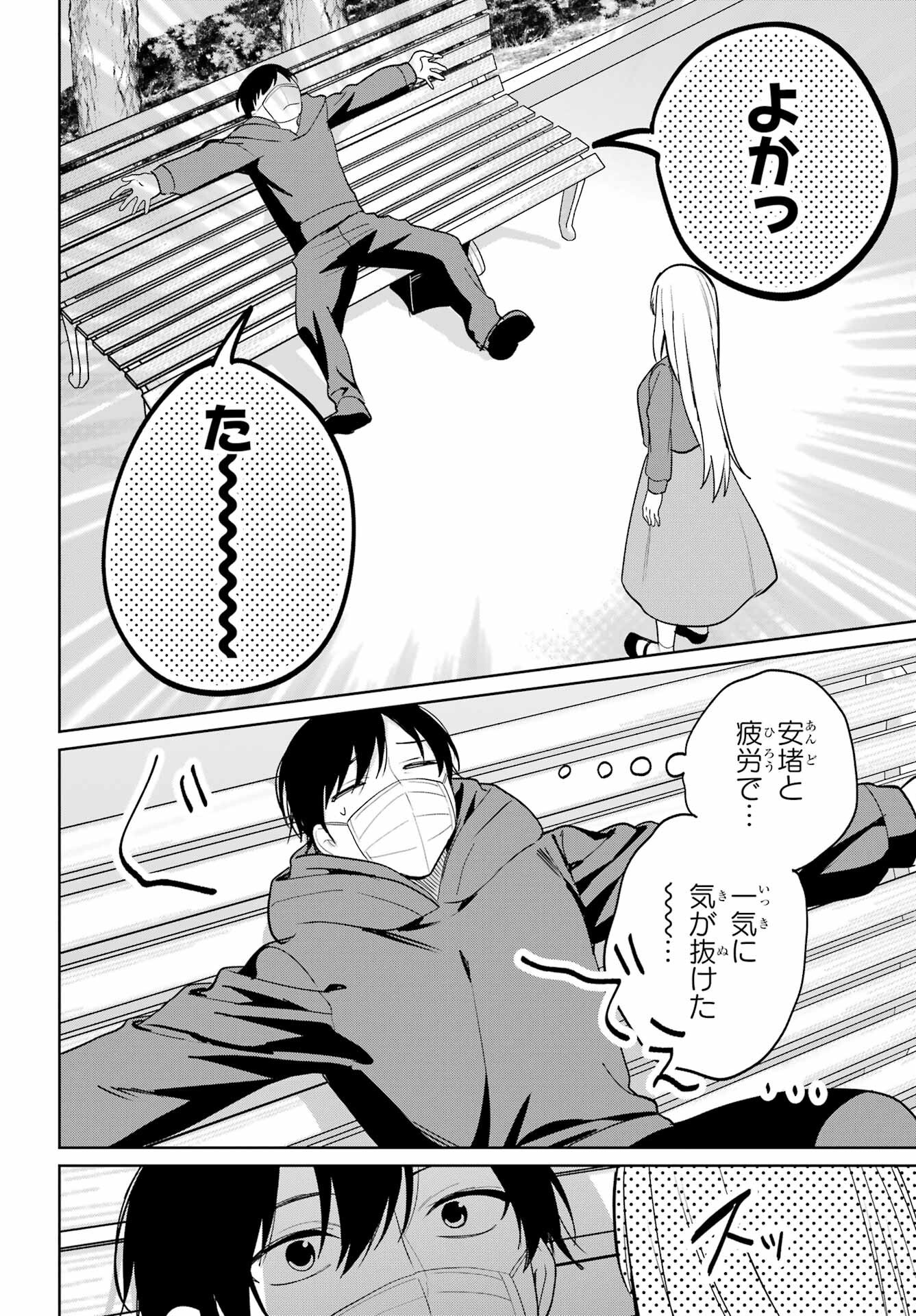 の美少女と同居することになった 第11話 - Page 6