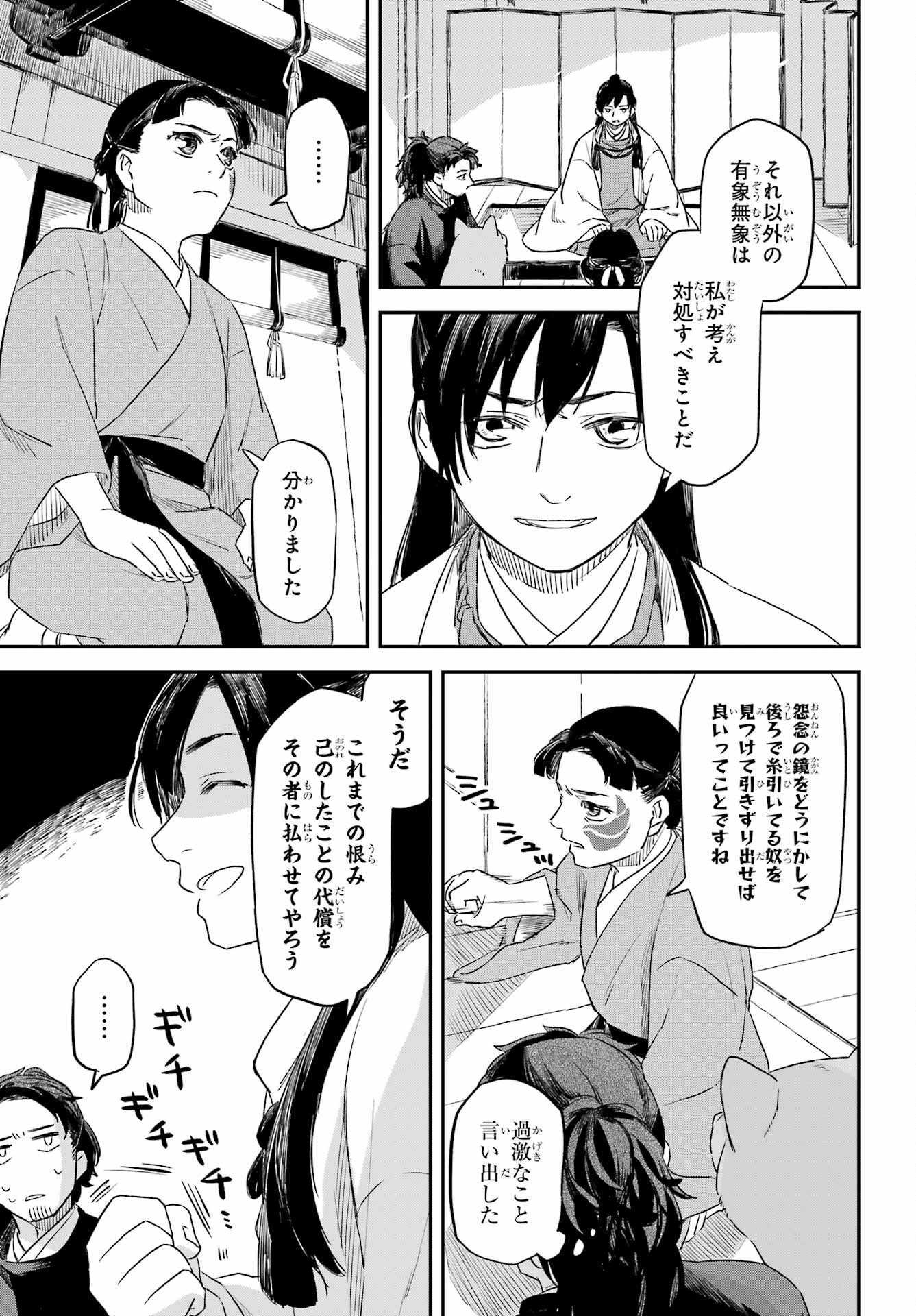 RYUUJIN NO MUSUME 第11話 - Page 7