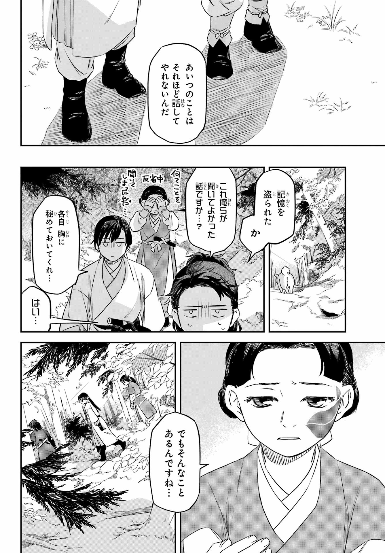 RYUUJIN NO MUSUME 第11話 - Page 24