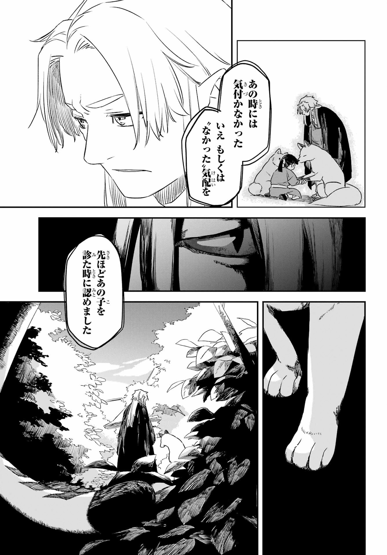 RYUUJIN NO MUSUME 第11話 - Page 27