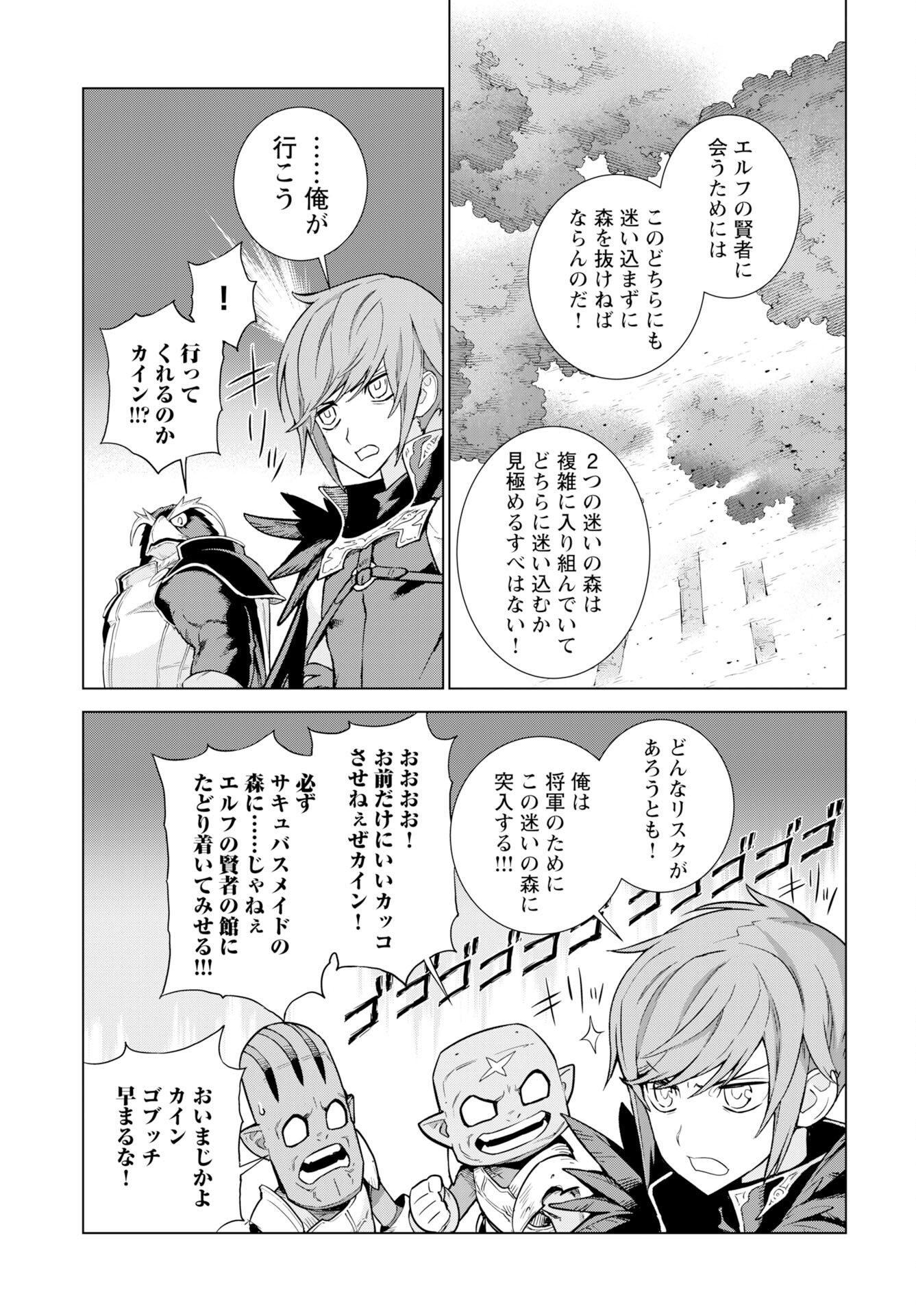 女神の加護を受けしママのサーガ 第9話 - Page 7