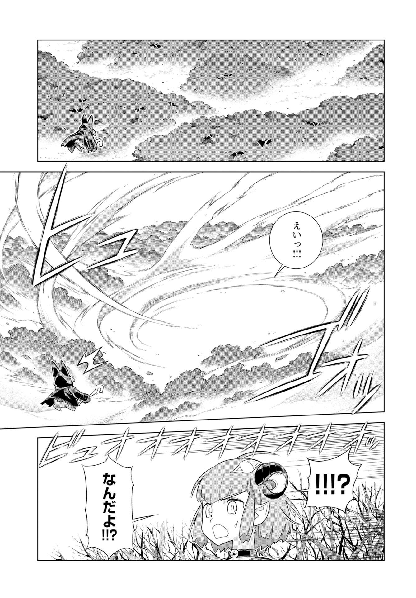 女神の加護を受けしママのサーガ 第9話 - Page 15