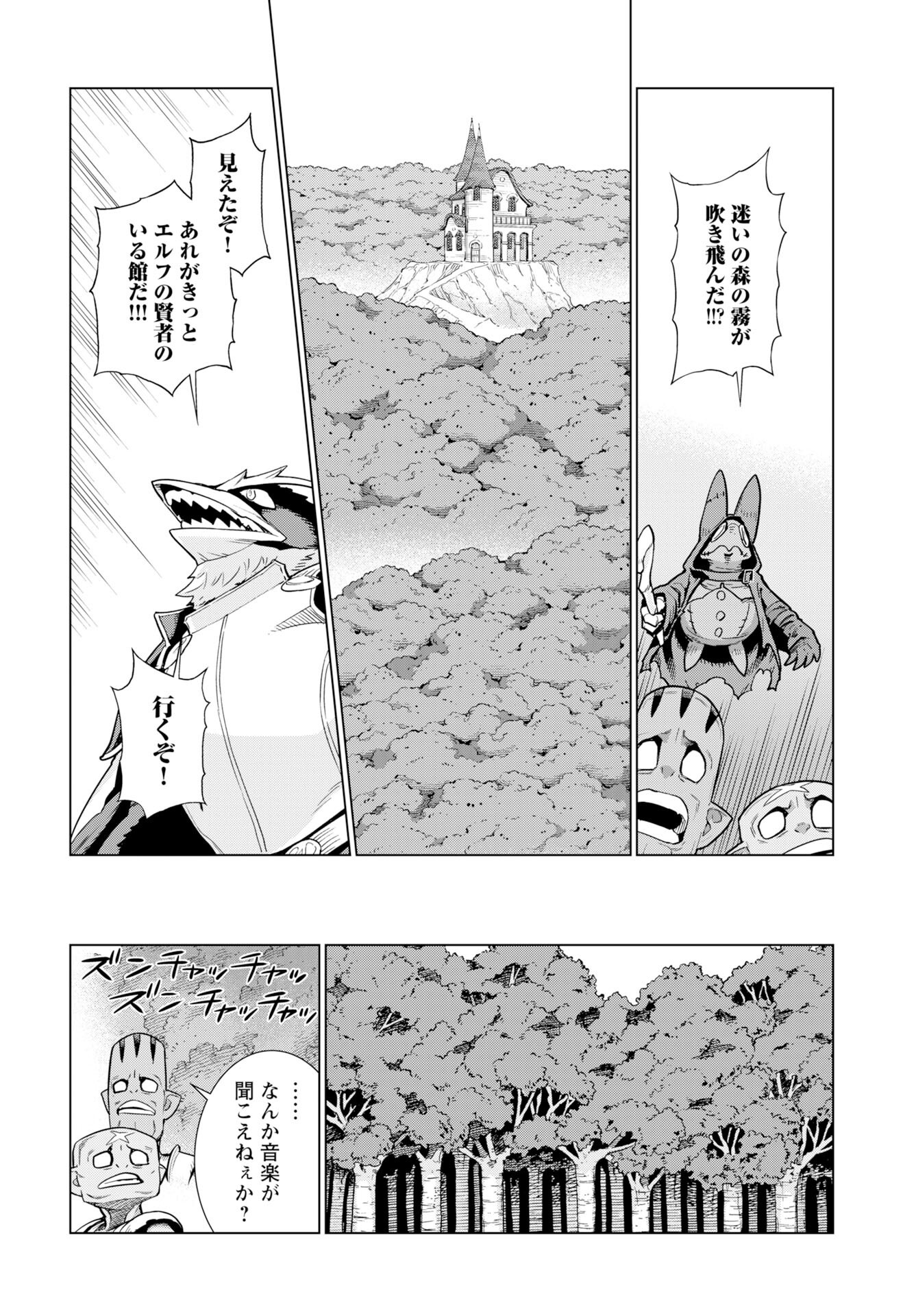 女神の加護を受けしママのサーガ 第9話 - Page 16