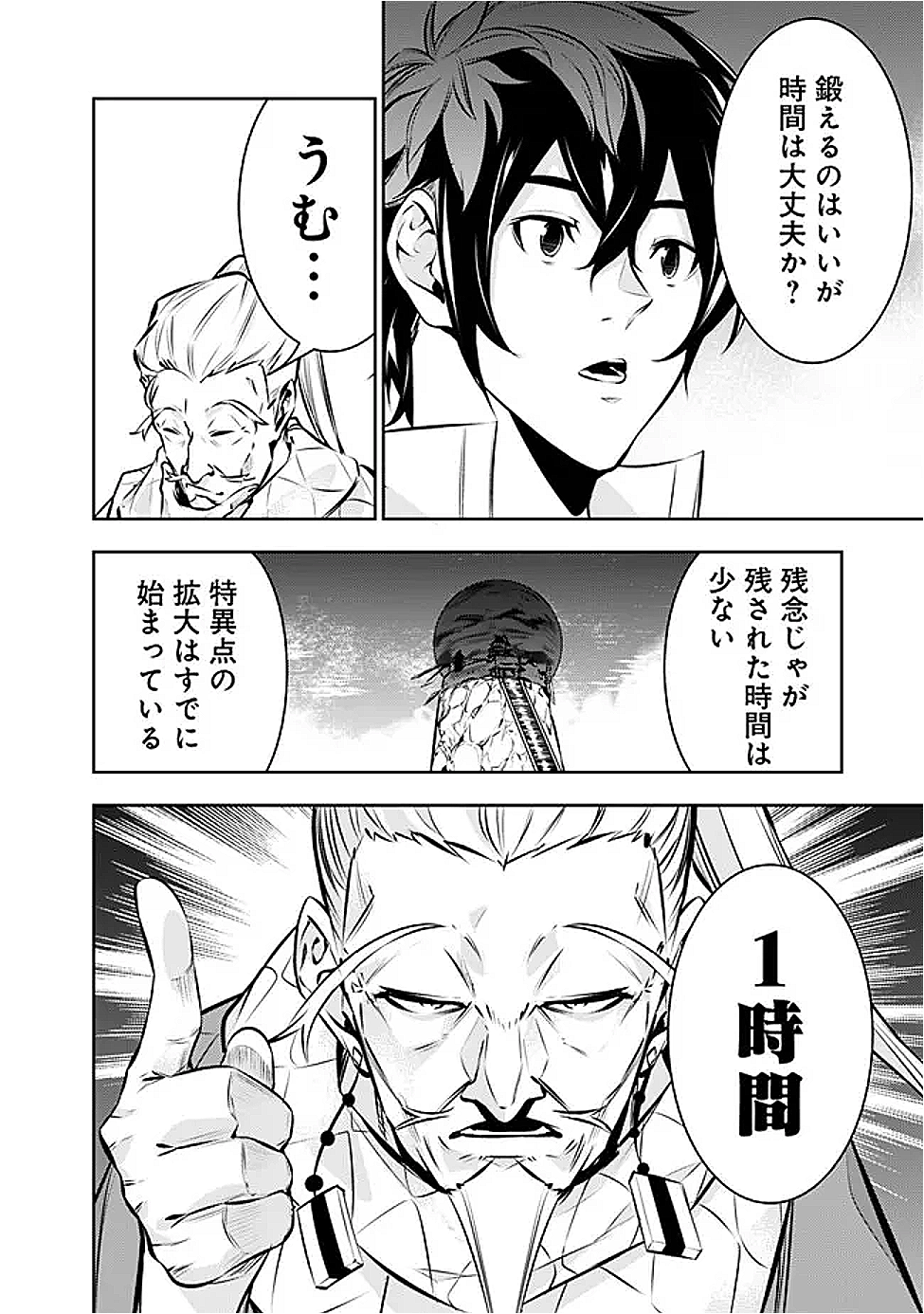 史上最強の魔法剣士、 ランク冒険者に転生する 剣聖と魔帝、 つの前世を持った男の英雄譚 第126話 - Page 13